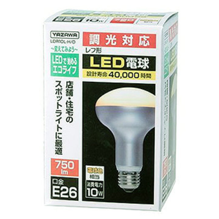 楽天市場】ヤザワ レフ形LED電球 R80 調光対応形 10W 電球色 