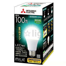 三菱　LED電球　MILIE（ミライエ）　密閉器具対応　一般電球形　全方向タイプ（220度）　E26口金　昼白色　白熱電球100W形相当　1520lm　LDA11NG100SA