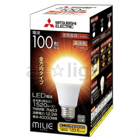 三菱　LED電球　MILIE（ミライエ）　密閉器具対応　一般電球形　全方向タイプ（220度）　E26口金　電球色　白熱電球100W形相当　1520lm　LDA12LG100SA