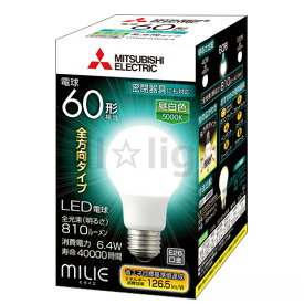 三菱　LED電球　MILIE（ミライエ）　密閉器具対応　一般電球形　全方向タイプ（220度）　E26口金　昼白色　白熱電球60W形相当　810lm　LDA6NG60SA