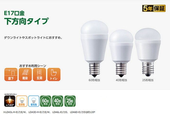 楽天市場】パナソニック LED電球 ミニクリプトン形(小形電球タイプ 