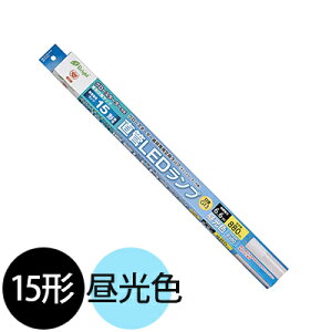 オーム電機 直管LEDランプ LED蛍光灯 直管蛍光ランプ15形相当(15W形) 屋内、屋外兼用 6.6W 昼光色 全光束880lm G13口金 LDF15SSD68