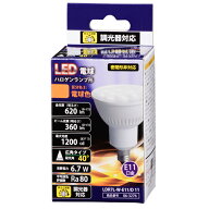 オーム電機　LED電球　ハロゲンランプ形　60W形　調光器対応　φ50(50mm)　E11口金　6.7W　620lm　電球色…
