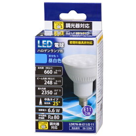 オーム電機　LED電球　ハロゲンランプ形　100W形　調光器対応　100W形　φ50(50mm)　E11口金　6.6W　690lm　昼白色　広角(40°)　LDR7NWE11D11
