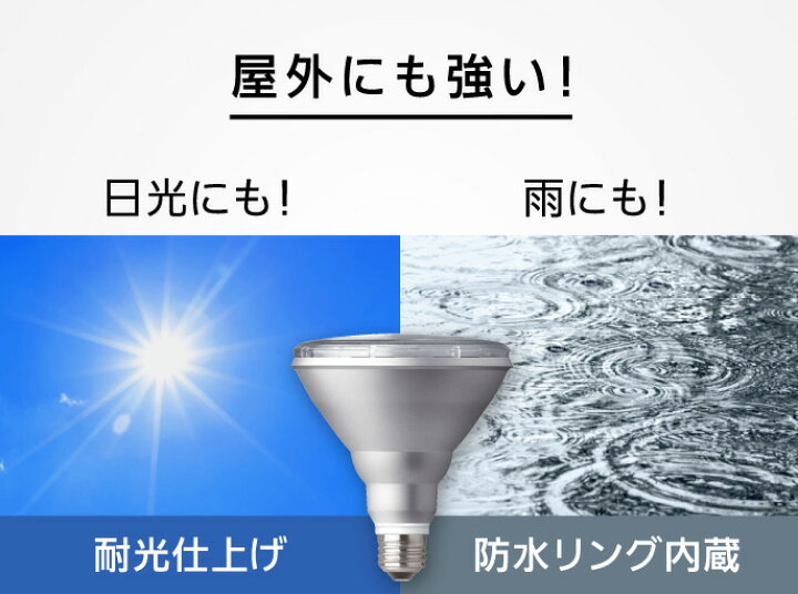 楽天市場】パナソニック LED電球 ハイビーム電球タイプ 屋内・屋外 