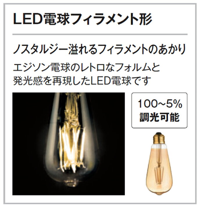 楽天市場】ODELIC LED電球(LEDランプ) フィラメント形 