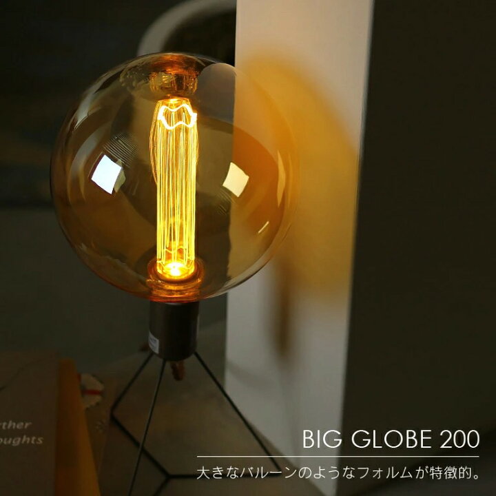 楽天市場】☆ ノスタルジア エジソンバルブLED電球 BIGGLOBE200 