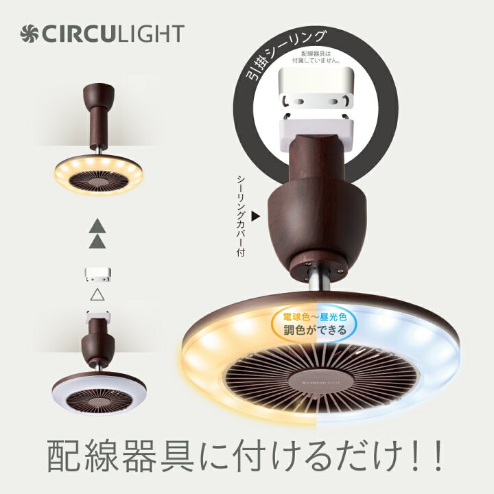 楽天市場】ドウシシャ サーキュライト ソケットモデル 引掛シーリング 