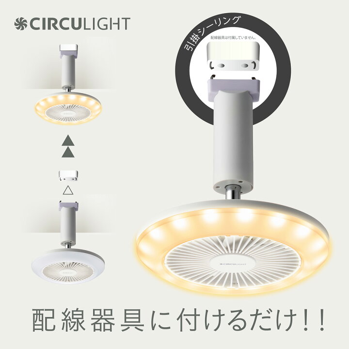 楽天市場】ドウシシャ サーキュライト ソケットモデル 引掛シーリング 