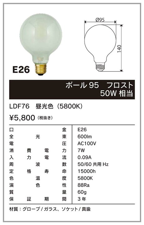 楽天市場】ビートソニック OnlyOne(オンリーワン) LED電球 Siphon 