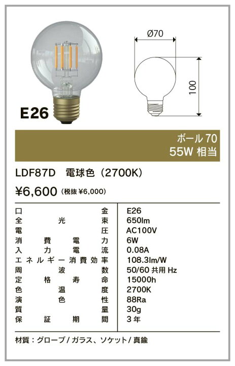 楽天市場】ビートソニック OnlyOne(オンリーワン) LED電球 Siphon 