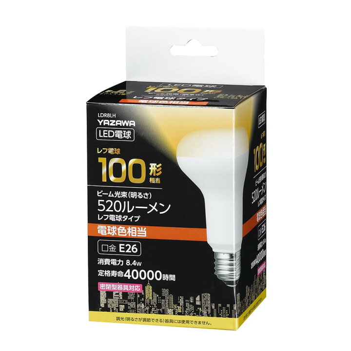 楽天市場】ヤザワ レフ形LED電球 R80 8．4W 電球色相当 
