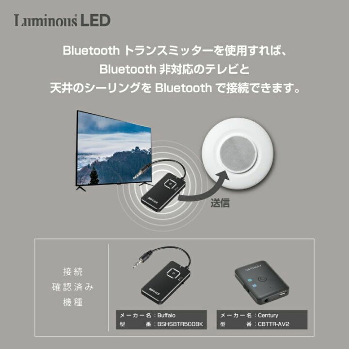 楽天市場】ドウシシャ Bluetoothスピーカー搭載シーリングライト notes 