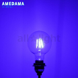 ���{�O���[�o���@LED�d���@LED�t�B�������g�d���@�J���[�d���@AMEDAMA�V���[�Y�@�{�[���d���`�@G95(�O�a95mm)�@�N���A�@4W�@E26�@�\�[�_�u���[(�F)�@FLDCG95B