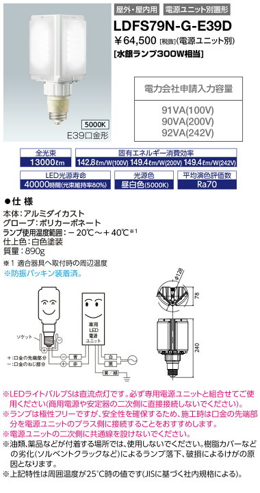 楽天市場】岩崎 レディオック LEDライトバルブS 電源別置形 水銀ランプ 