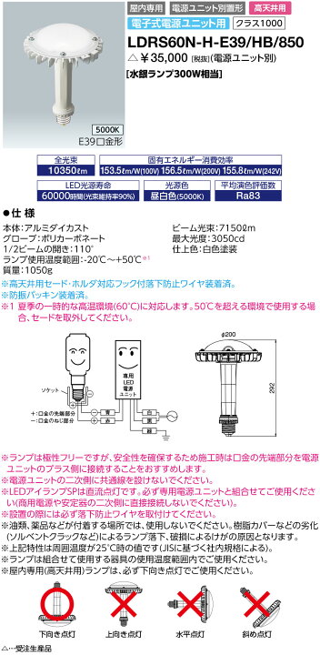 楽天市場】岩崎 レディオック LEDアイランプSP 電子式電源ユニット用 