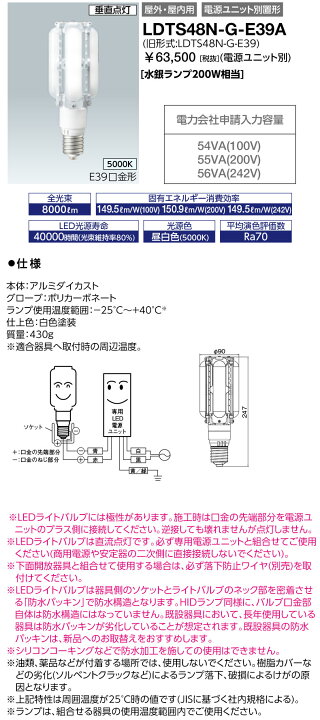 楽天市場】岩崎 レディオック LEDライトバルブ 電源別置形 水銀ランプ 