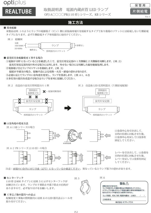楽天市場】オプティプラス LED蛍光灯 電源内蔵直管形LEDランプ リアル 