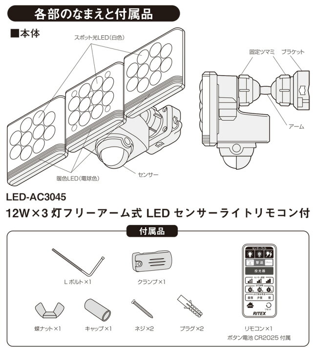 早割クーポン ムサシ RITEX フリーアーム式センサーライトACプレミアム 白色LED+暖色LED 100V 人感センサー内蔵 防雨形IP44 12W ×3灯 ブザー付き リモコン付き LED-AC3045 discoversvg.com 早割クーポン ムサシ RITEX フリーアーム式センサーライトACプレミアム 白色LED+暖色LED 100V 人感センサー内蔵 防雨形IP44 12W ×3灯 ブザー付き リモコン付き LED-AC3045 discoversvg.com