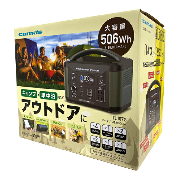 楽天市場】多摩電子工業 ポータブル電源500W 充電池容量506Wh 