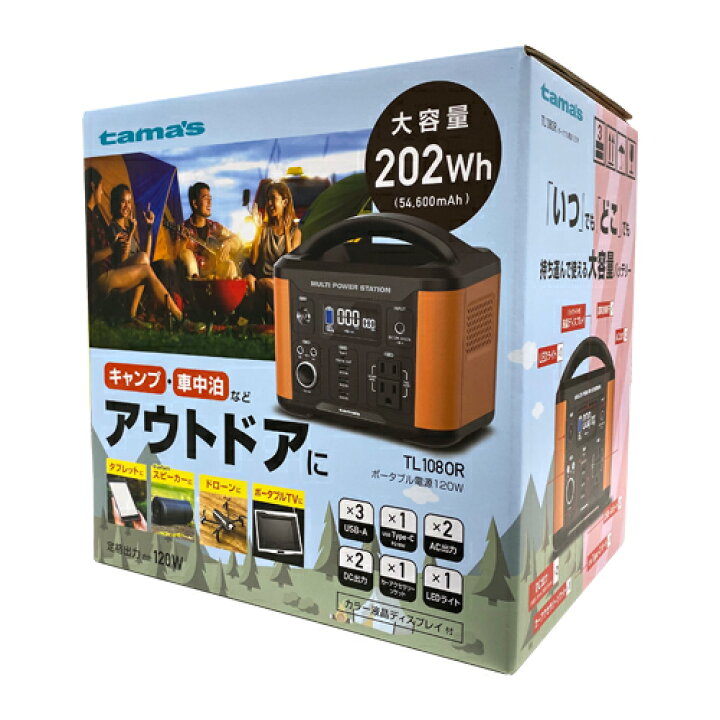 楽天市場】多摩電子工業 ポータブル電源120W 充電池容量202Wh 