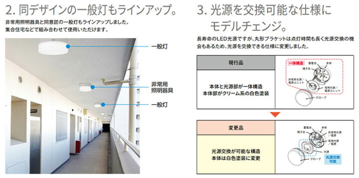 楽天市場】東芝 LED非常用照明器具 丸形ブラケット 常時・非常時 