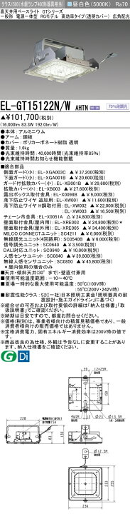 楽天市場】三菱 LED高天井ベースライト GTシリーズ 一般形 RG 