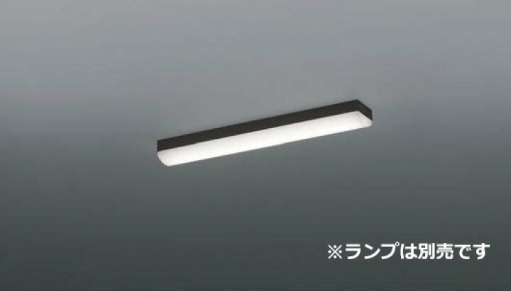 楽天市場】KOIZUMI ベースライト 本体のみ 20Wタイプ（20 