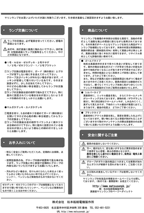 楽天市場】松本船舶 マットブラックシリーズ 2号フランジ ブラック(黒色) ランプ別売 白熱電球100Wまで対応 屋外屋内兼用 E26口金 2FRB : オールライト 楽天市場】松本船舶 マットブラックシリーズ 2号フランジ ブラック(黒色) ランプ別売 白熱電球100Wまで対応 屋外屋内兼用 E26口金 2FRB : オールライト