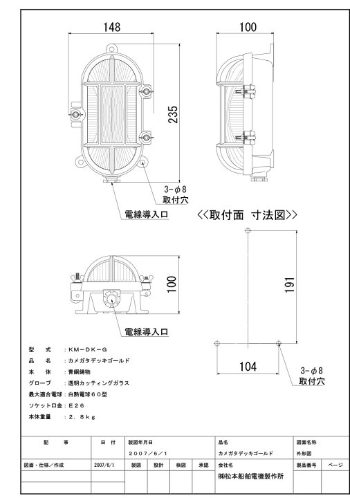 楽天市場 松本船舶 デッキライトシリーズ カメガタデッキ ゴールド 金色 ランプ別売 白熱電球６０ｗまで対応 屋外屋内兼用 ｅ２６口金 Kmdkg オールライト