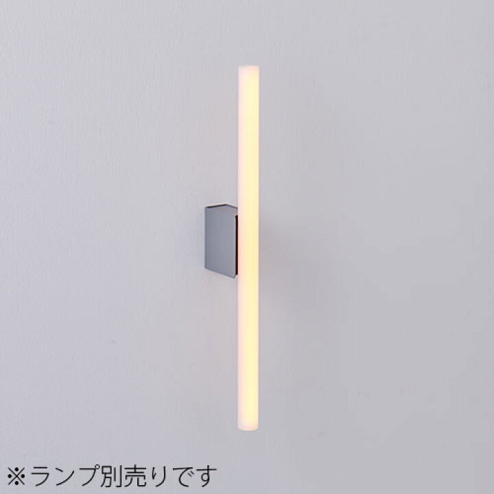 楽天市場】MAXRAY 壁直付け照明器具 ブラケット LINEA LAMP Haco 