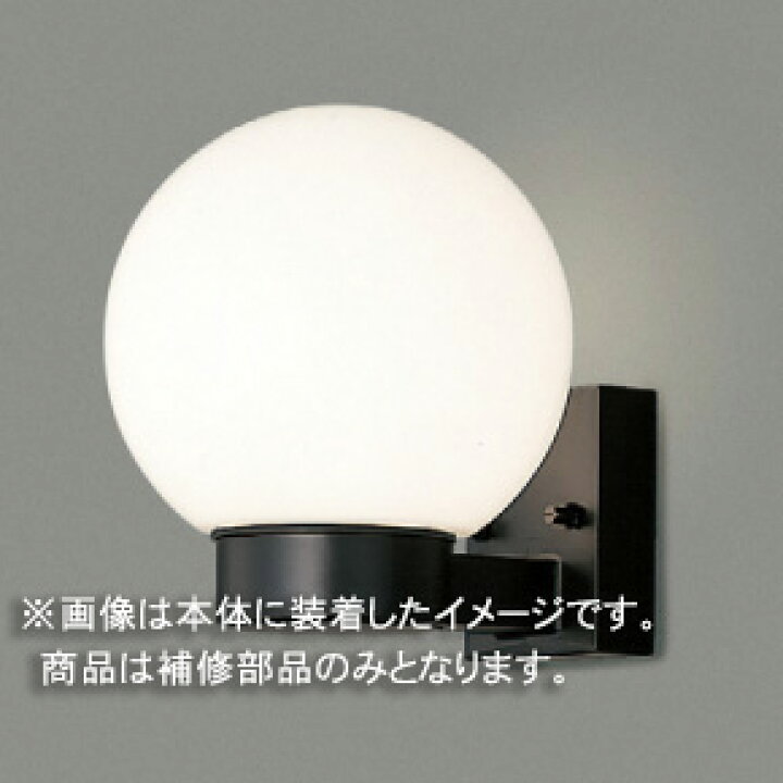 楽天市場】東芝 補修用セード（グローブ） カバーのみ ガラス乳白 一般 