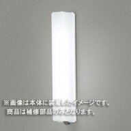 東芝　補修用セード（グローブ）　カバーのみ　アクリル乳白　一般住宅用　FBG1642　※受注生産品
