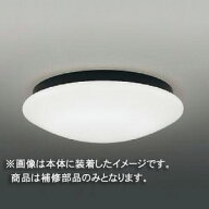 東芝　補修用セード（グローブ）　カバーのみ　アクリル乳白　一般住宅用　FCG38883　※受注生産品