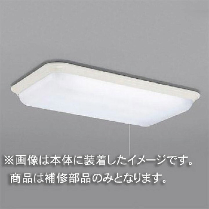 楽天市場】東芝 補修用セード（グローブ） カバーのみ アクリル乳白 