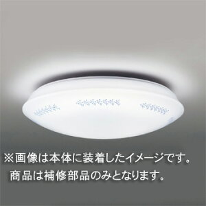 東芝 補修用セード(グローブ) カバーのみ アクリル・乳白 一般住宅用 LEDHC80115(16090037) ※受注生産品