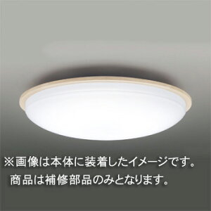 東芝 補修用セード(グローブ) カバーのみ アクリル・乳白 一般住宅用 LEDHC80157(16090100) ※受注生産品