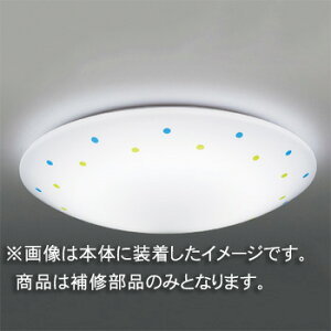 東芝 補修用セード(グローブ) カバーのみ アクリル・乳白 一般住宅用 LEDHC80165(16090102) ※受注生産品