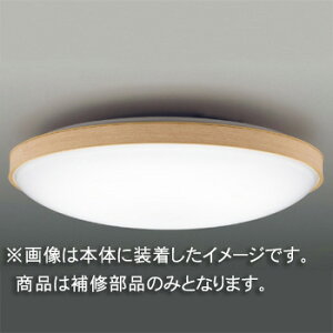 東芝 補修用セード(グローブ) カバーのみ アクリル・乳白 一般住宅用 LEDHC81177(16090106) ※受注生産品