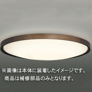 東芝 補修用セード(グローブ) カバーのみ アクリル・木製 一般住宅用 LEDHC81598N(16090063) ※受注生産品