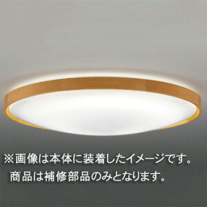 東芝 補修用セード(グローブ) カバーのみ アクリル・木製 一般住宅用 LEDHC81603N(16090064) ※受注生産品