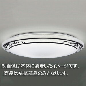 東芝 補修用セード(グローブ) カバーのみ アクリル・乳白 一般住宅用 LEDHC81605N(16090065) ※受注生産品