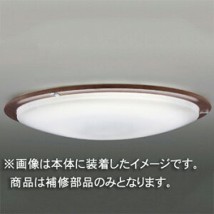 東芝 補修用セード(グローブ) カバーのみ アクリル・木製 一般住宅用 LEDHC81669N(16090074) ※受注生産品