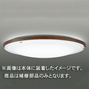 東芝 補修用セード(グローブ) カバーのみ アクリル・木製 一般住宅用 LEDHC81676N(16090076) ※受注生産品