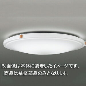 東芝 補修用セード(グローブ) カバーのみ アクリル・乳白 一般住宅用 LEDHC81678N(16090077) ※受注生産品