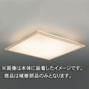 東芝 補修用セード(グローブ) カバーのみ アクリル・白木 一般住宅用 LEDHC81756(16090085) ※受注生産品