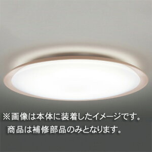 東芝 補修用セード(グローブ) カバーのみ アクリル・乳白 一般住宅用 LEDHC82760(16090092) ※受注生産品