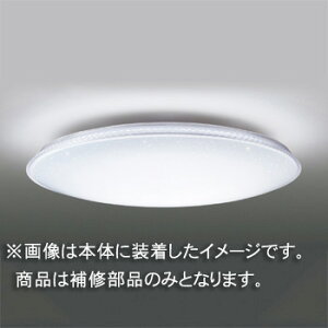 東芝 補修用セード(グローブ) カバーのみ アクリル・乳白 一般住宅用 LEDHC94054(16090051) ※受注生産品