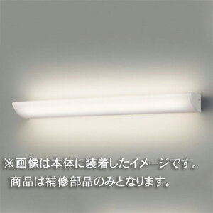 東芝 補修用セード(グローブ) カバーのみ アクリル・乳白 一般住宅用 LEDX83000 ※受注生産品