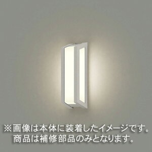 東芝 補修用セード(グローブ) カバーのみ アクリル 乳白 一般住宅用 LEDX87930(S) ※受注生産品